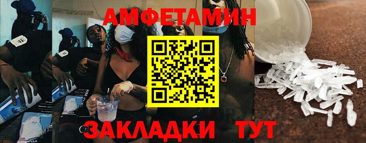 АМФ  Вход с VPN  АМФЕТАМИН  гидра как зайти  Воркута  Amphetamine Premium 