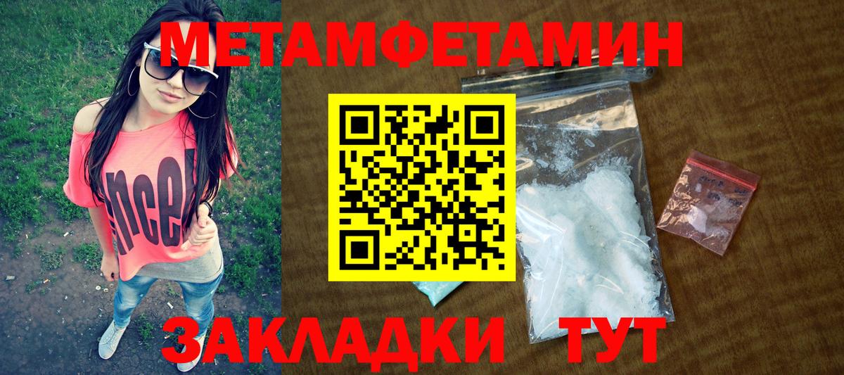 Амфетамин 97% Воркута