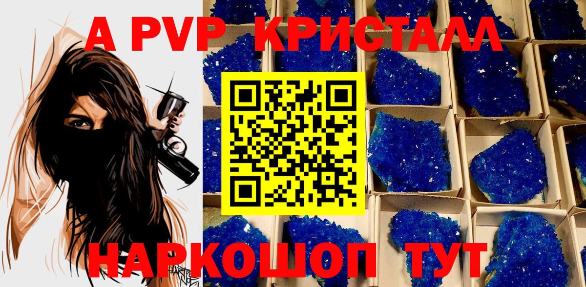 Alfa_PVP Соль  Вход с VPN  Воркута  А ПВП Crystall  Альфа ПВП мука 