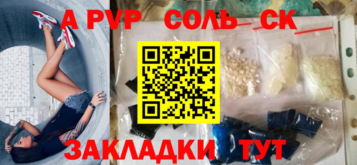 А ПВП VHQ Воркута