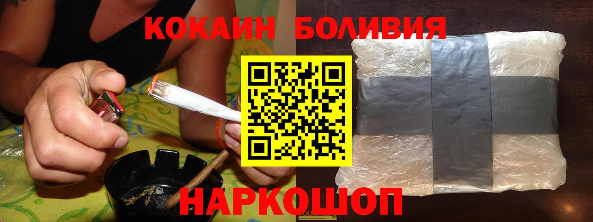 Воркута  COCAIN Эквадор  Вход с VPN 