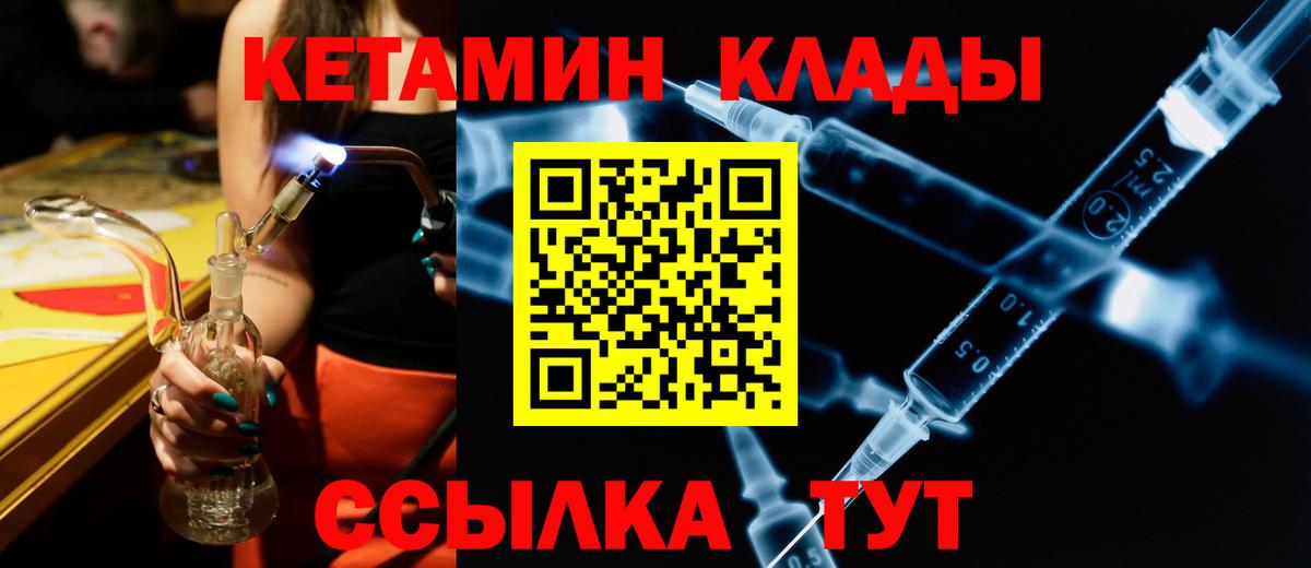 Воркута  Кетамин ketamine  Вход с VPN  КЕТАМИН ketamine 