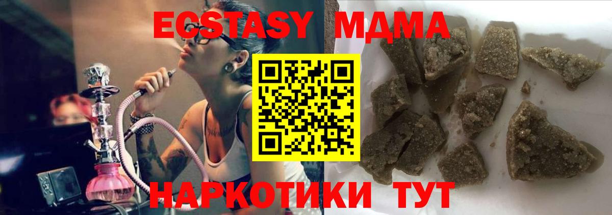 Воркута  МДМА  Вход с VPN  МДМА VHQ  MDMA VHQ 