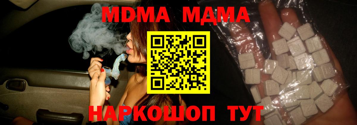МДМА кристаллы Воркута