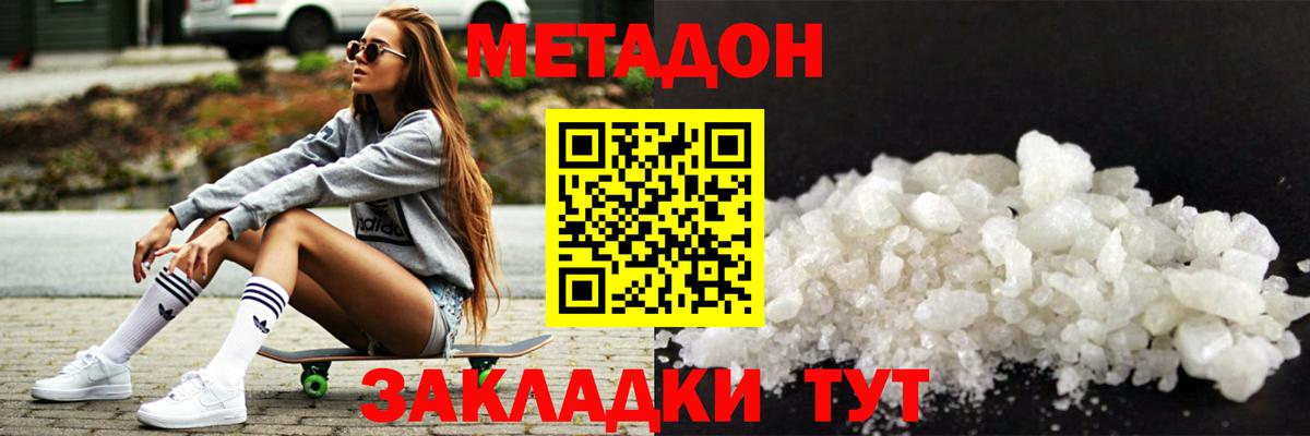 Метадон VHQ  Вход с VPN  Воркута 
