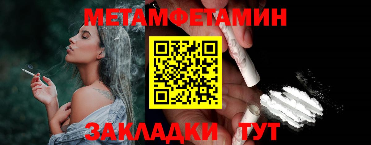 Первитин мет Воркута
