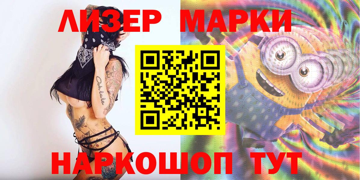 Марки N-bome 1,8мг  Вход с VPN  Воркута 