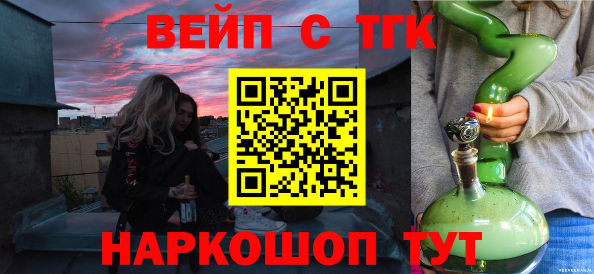 Воркута  Дистиллят ТГК жижа  даркнет сайт  Вход с VPN 
