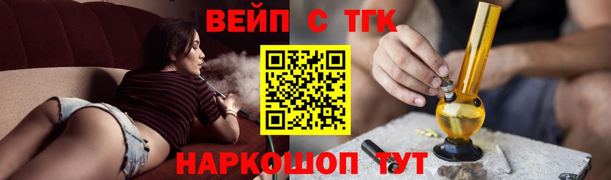 ТГК THC oil Воркута